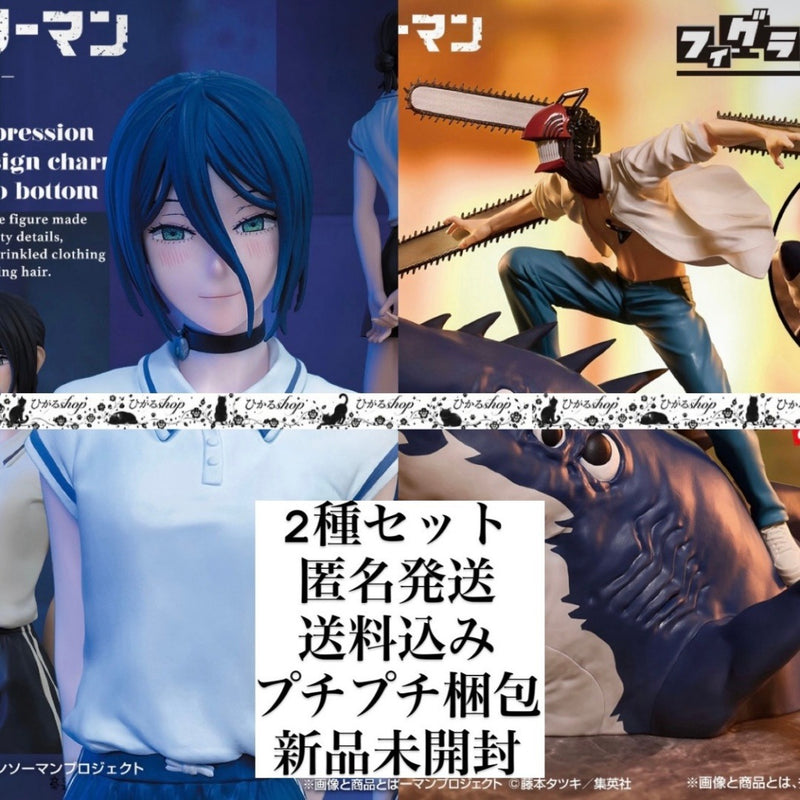 Chainsaw Man Movie: Reze Arc Prize Figure - Denji...