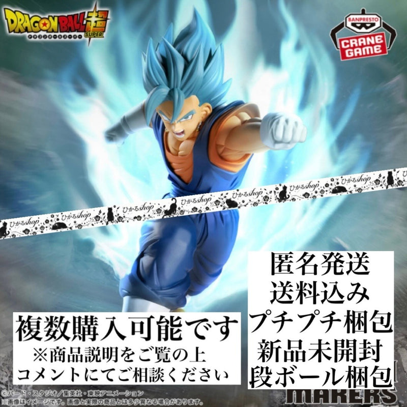 Dragon Ball Super MATCH MAKERS Vegito (VS Fused Zamasu)