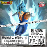 Dragon Ball Super MATCH MAKERS Vegito (VS Fused Zamasu)