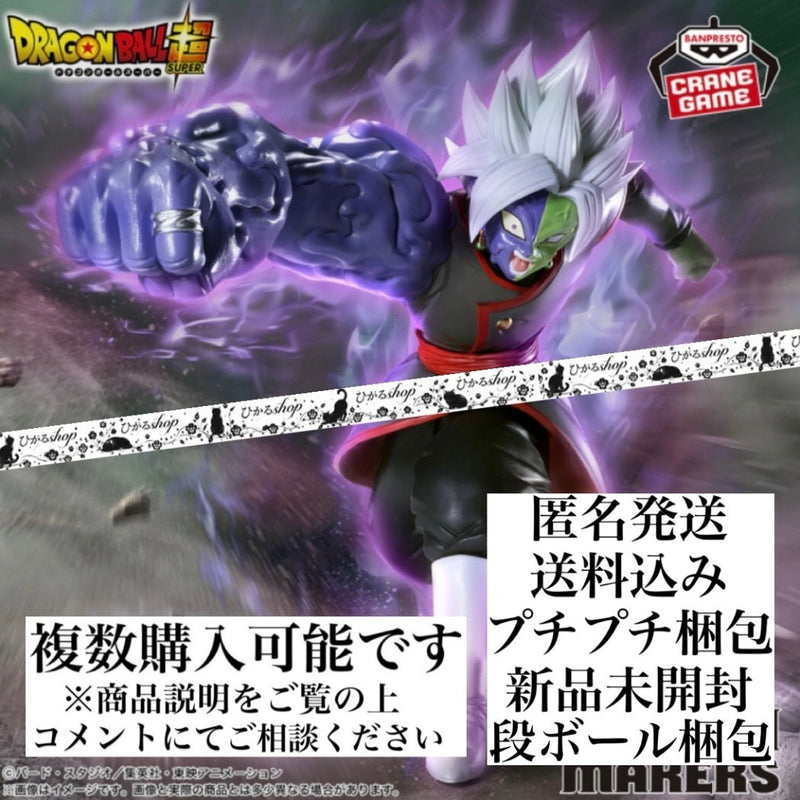 Dragon Ball Super MATCH MAKERS Fused Zamasu (VS Vegito)