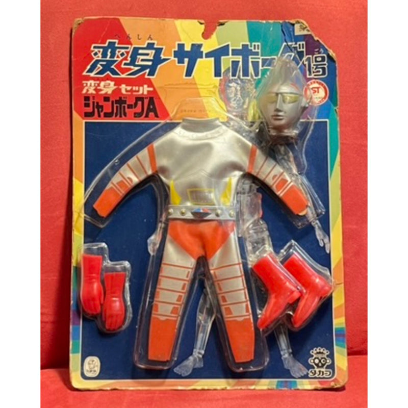 Transforming Cyborg No. 1 Transformation Set Jumborg A Henshin sai...