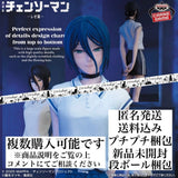 Chainsaw Man the Movie: Reze Arc GLITTER&GLAMOURS -REZE