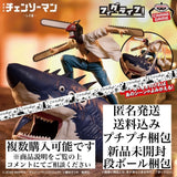 Chainsaw Man the Movie: Reze Arc Fig Life! - This is what it's like...