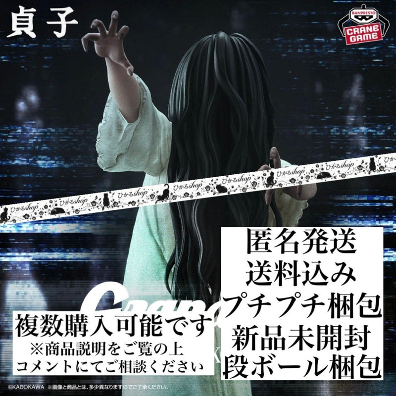 Sadako Grandista -Sadako-