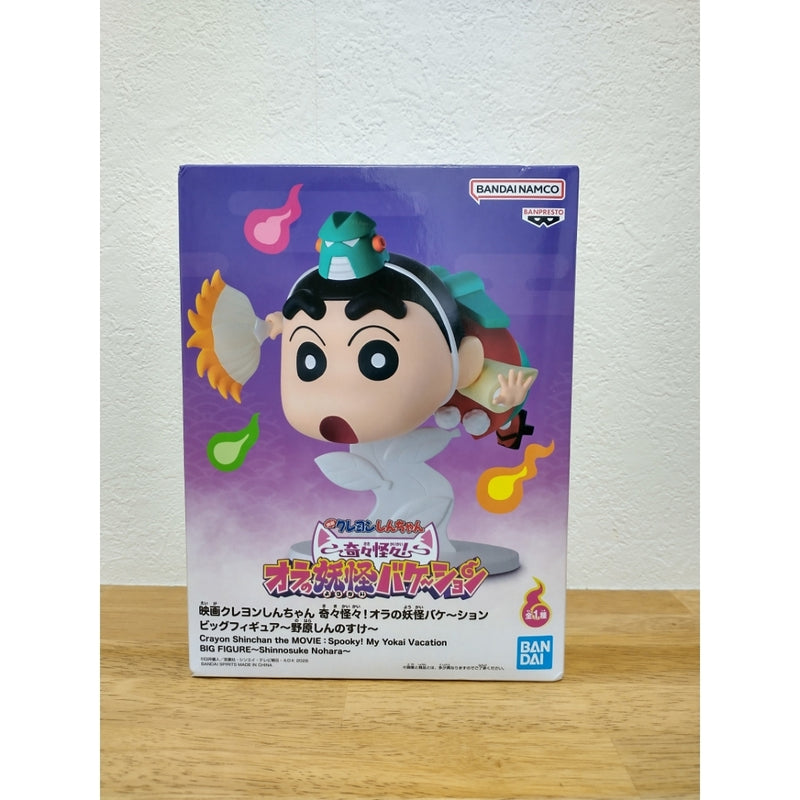 [Brand New, Unopened] Crayon Shin-chan: Strange and Mysterious! Ora...