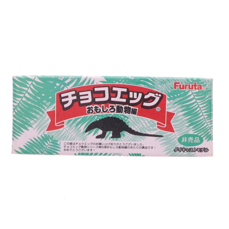 Pangolin (Gold version) Chocolate Egg Funny Animal Series 6...