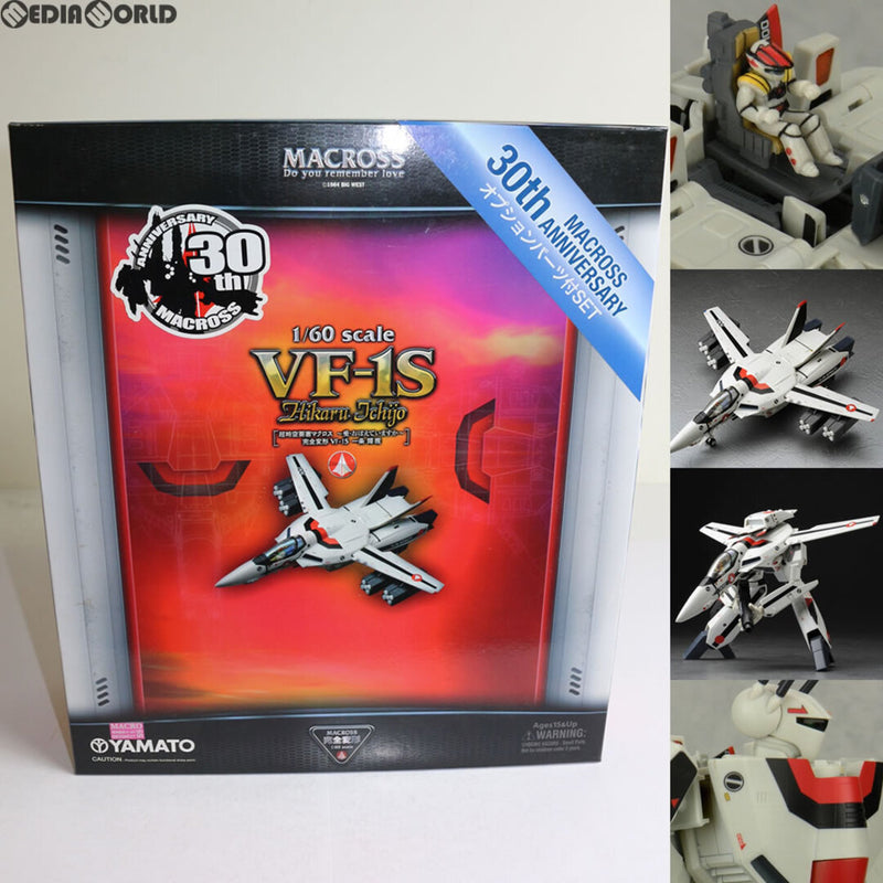 Fully Transformable 1/60 VF-1S Hikaru Ichijo's Unit (Optional Parts)...
