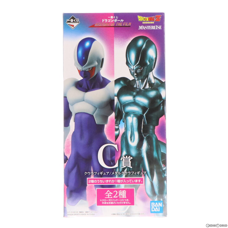 Prize C: Cooler Figure - Ichiban Kuji Dragon Ball HISTORY O...
