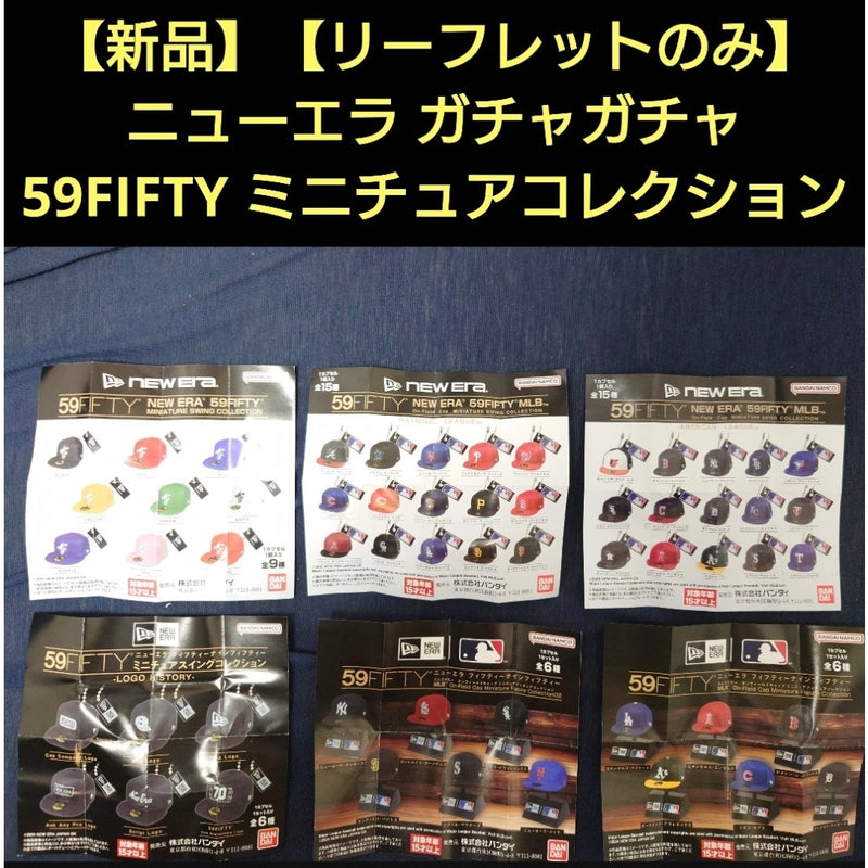 [Leaflet only] New Era Gacha Gacha 59FIFTY...