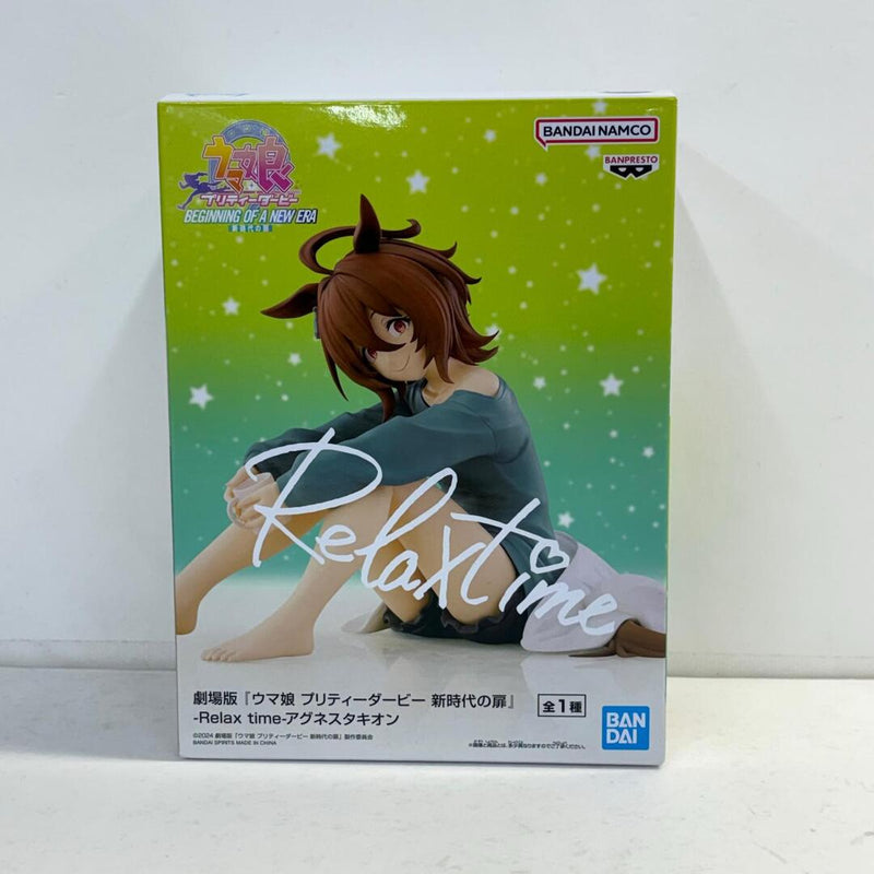 [Logistics Center] Used Agnes Tachyon -Relaxtime- "Theater...
