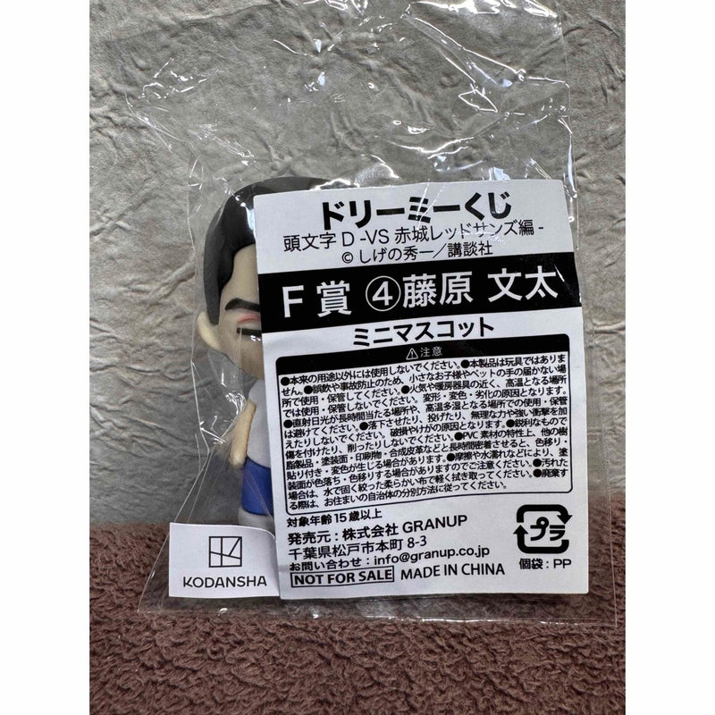 Initial D Dreamy Lottery Prize F: Bunta Fujiwara Mini Mascot (Shipping included)...