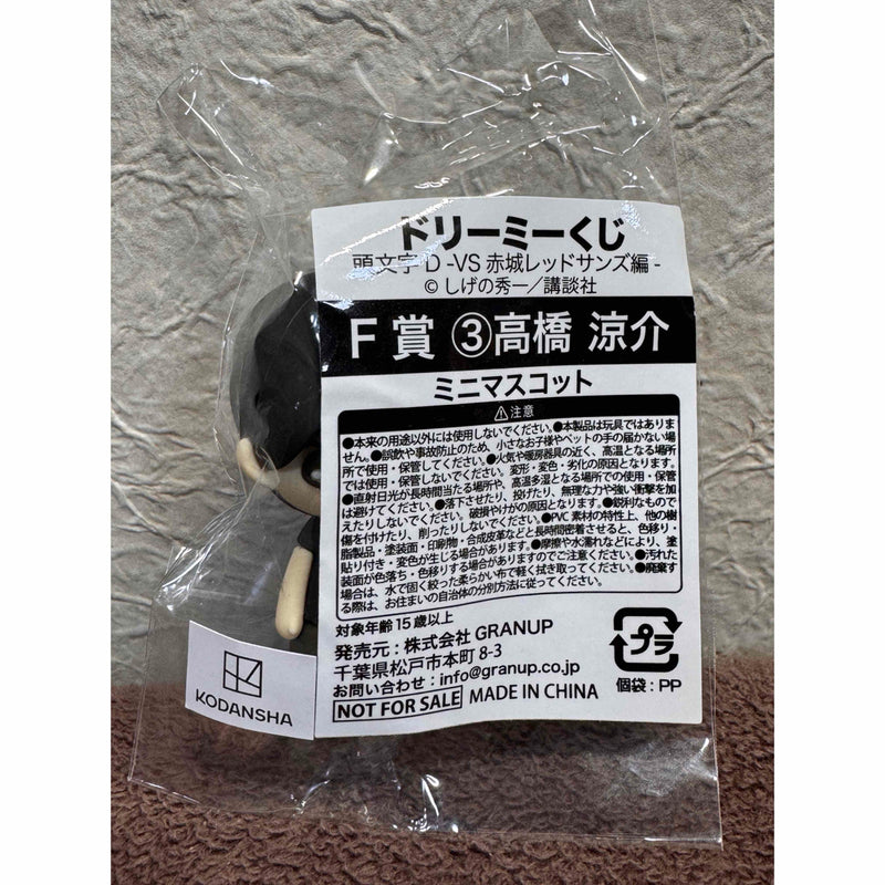 Initial D Dreamy Lottery VS Akagi RedSuns Edition F Prize Mini...