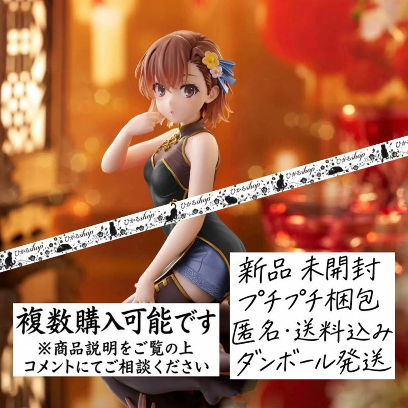 "A Certain Scientific Railgun" Desktop Cute Figure Misaka Misaki...