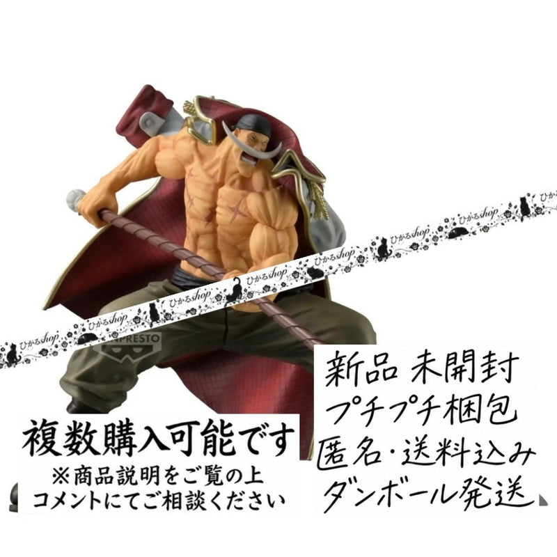 One Piece Grandista -Edward Newgate- II -M...