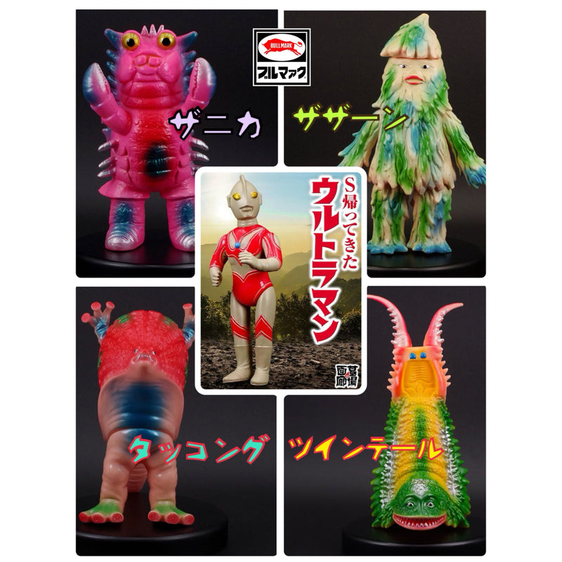 Bullmark's Kaiju Series ¡ï Ultraman Returns Soft Vinyl Figure 5...