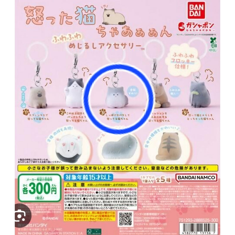 Angry cat! Fluffy marking accessory