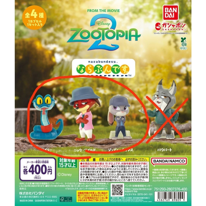 Zootopia 2 Line-Up Set (3 types) Gacha Semi-Complete...