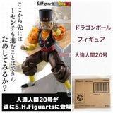 Dragon Ball S.H.Figuarts Dragon Ball Z Android 20...