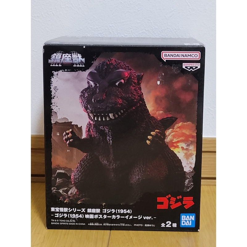 Toho Monster Series: Godzilla (1954)