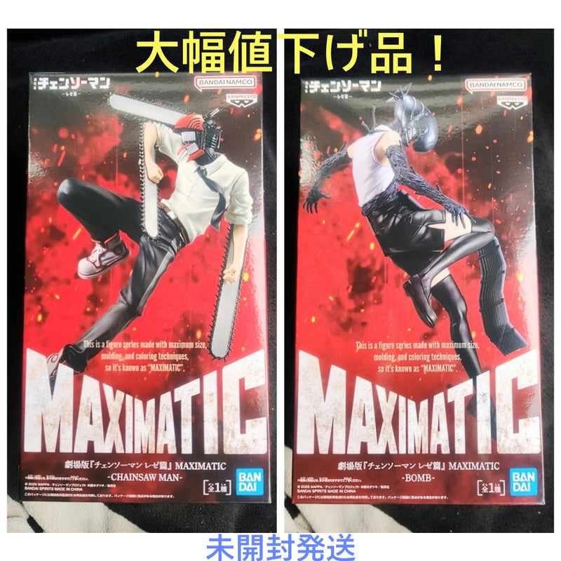 Chainsaw Man Reze Arc MAXIMATIC Figure 2-Piece Set...