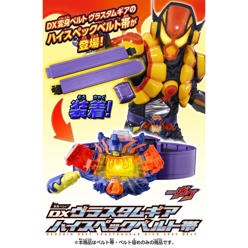 DX Transformation Belt Vlastam Gear High-Spec Belt Band Kamen Rider...
