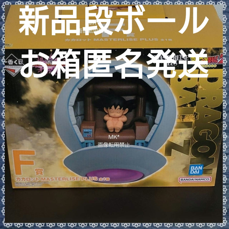 Dragon Ball Ichiban Kuji *VS Omnibus Ultimate* F Prize...
