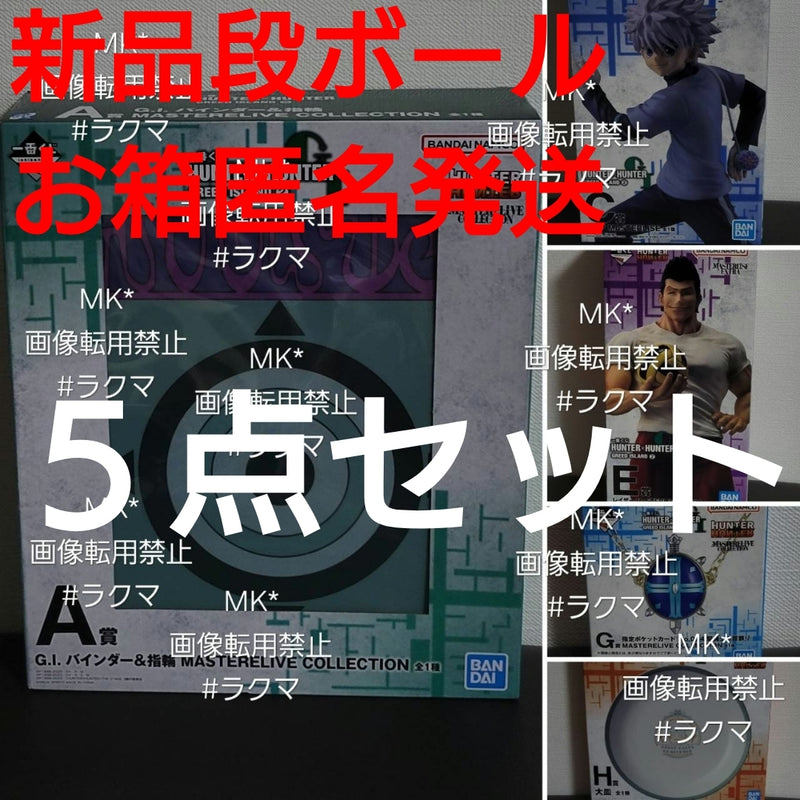 HUNTER¡ÁHUNTER Ichiban Kuji GREED ISLAND ¢Ú A Prize Binder C Prize...