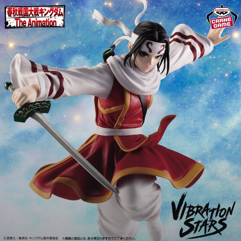 Kingdom VIBRATION STARS -Kyoukai-