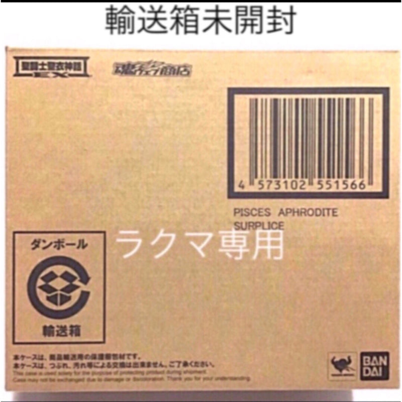 Saint Seiya Myth Cloth EX Pisces Aphrodite (Surface Cloth) Saint Seiya...