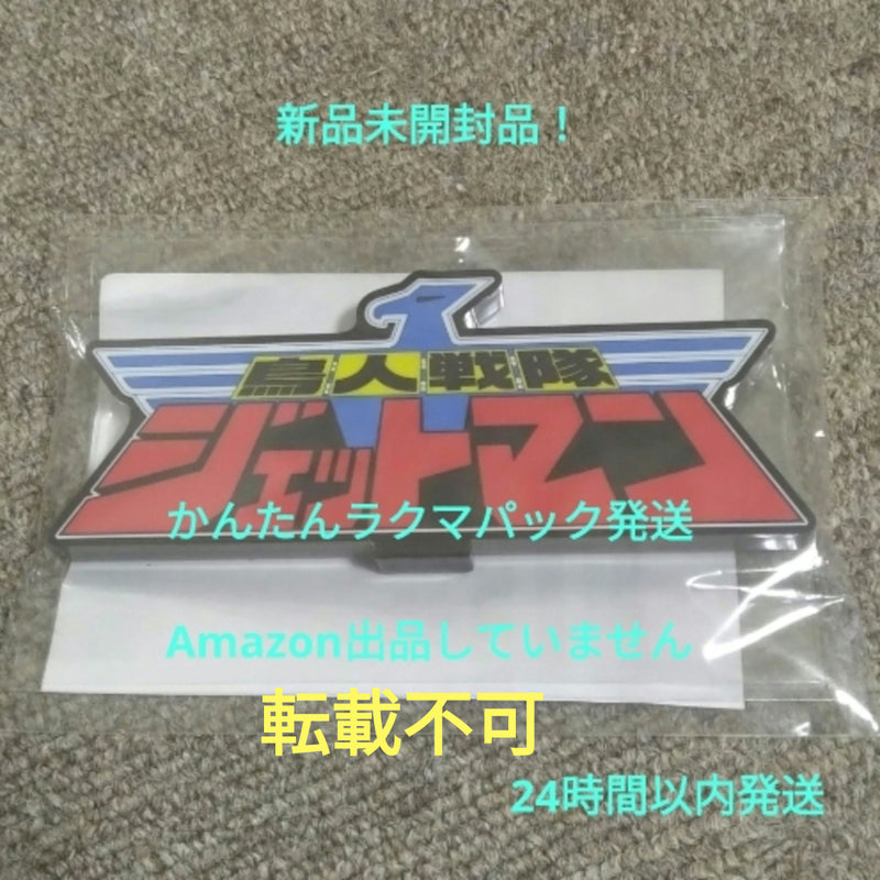 6143 Acrylic Logo Display EX Chojin Sentai Jetman New...
