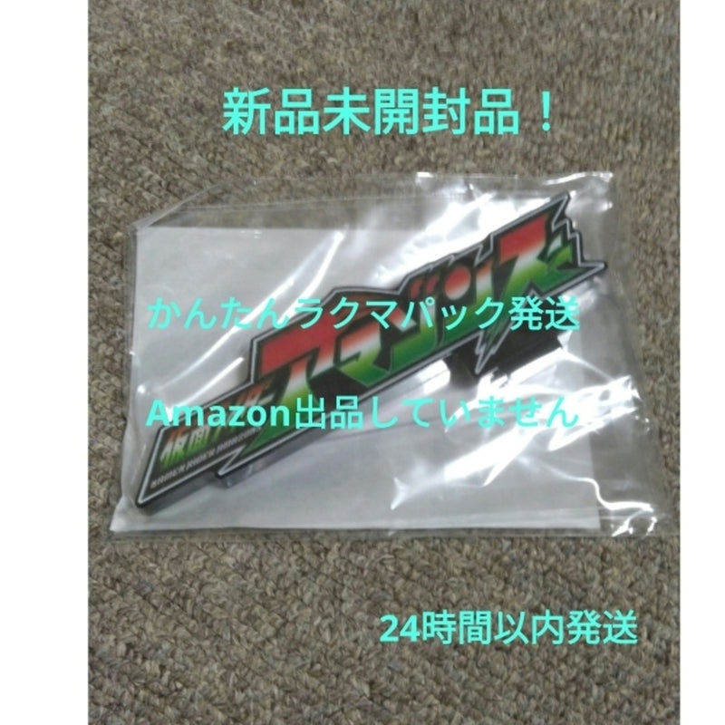 6146 Acrylic Logo Display EX Kamen Rider Amazons...