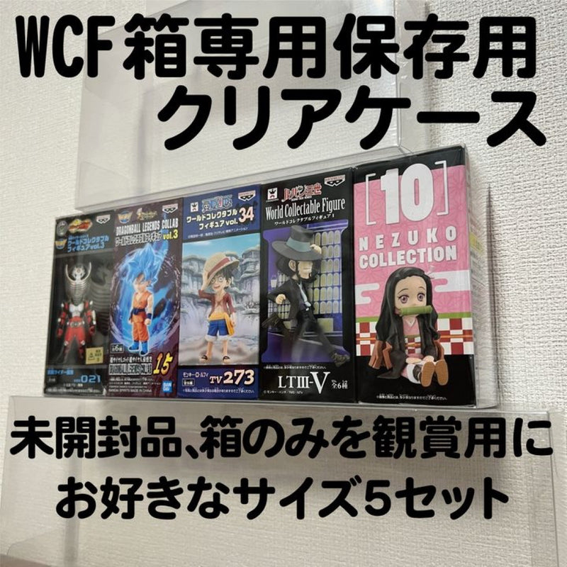 WCF World Collectable Figure Box Storage Box (4 figures x 5 boxes) - Clear Box...