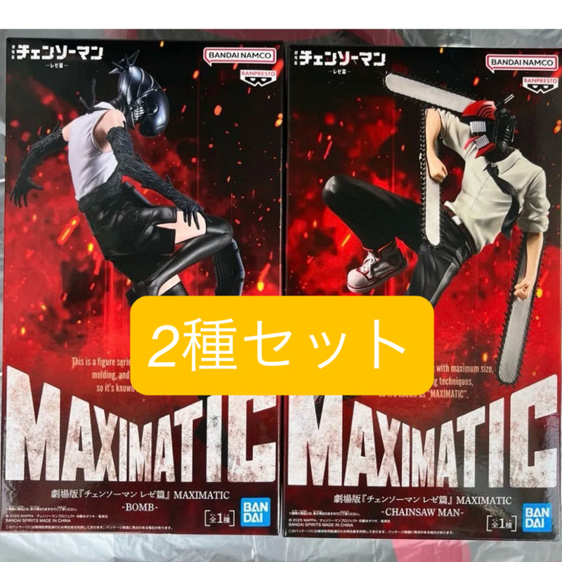 Chainsaw Man Movie: Reze Arc MAXIMATIC Figure Set (2 types)...
