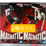 Chainsaw Man Movie: Reze Arc MAXIMATIC Figure Set (2 types)...