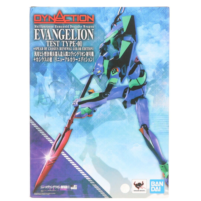 DYNACTION (Dynaction) General-purpose humanoid decisive weapon artificial human E...