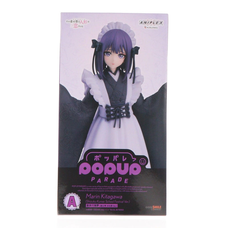 Prize A: POP UP PARADE (Pop-up Parade) Marin Kitagawa (Kuroe...