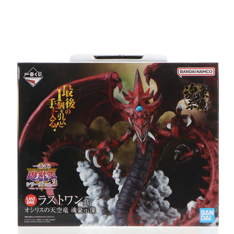 Last Prize: Osiris the Sky Dragon Soul Relic (Ichiban Kuji Yu-Gi-Oh!)