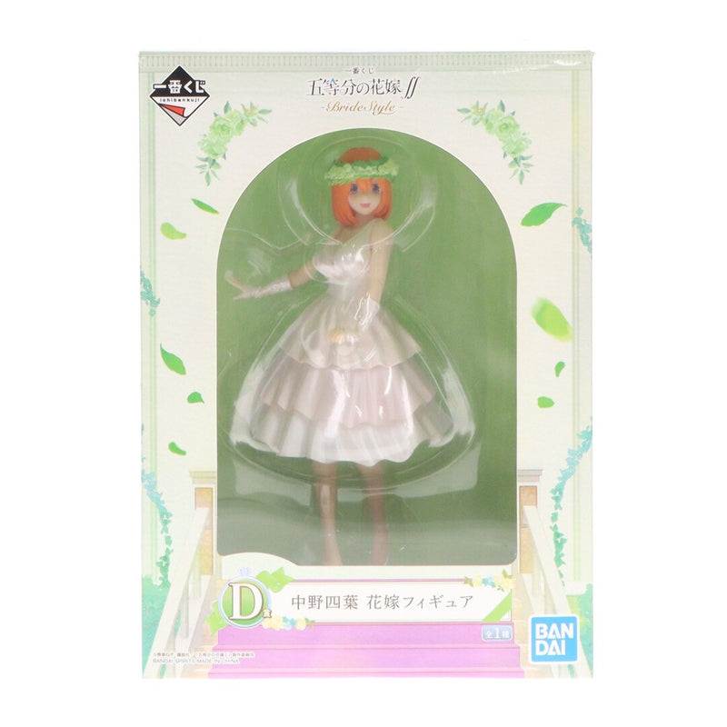 Prize D: Yotsuba Nakano Bride Figure (Ichiban Kuji, 5th Prize)...