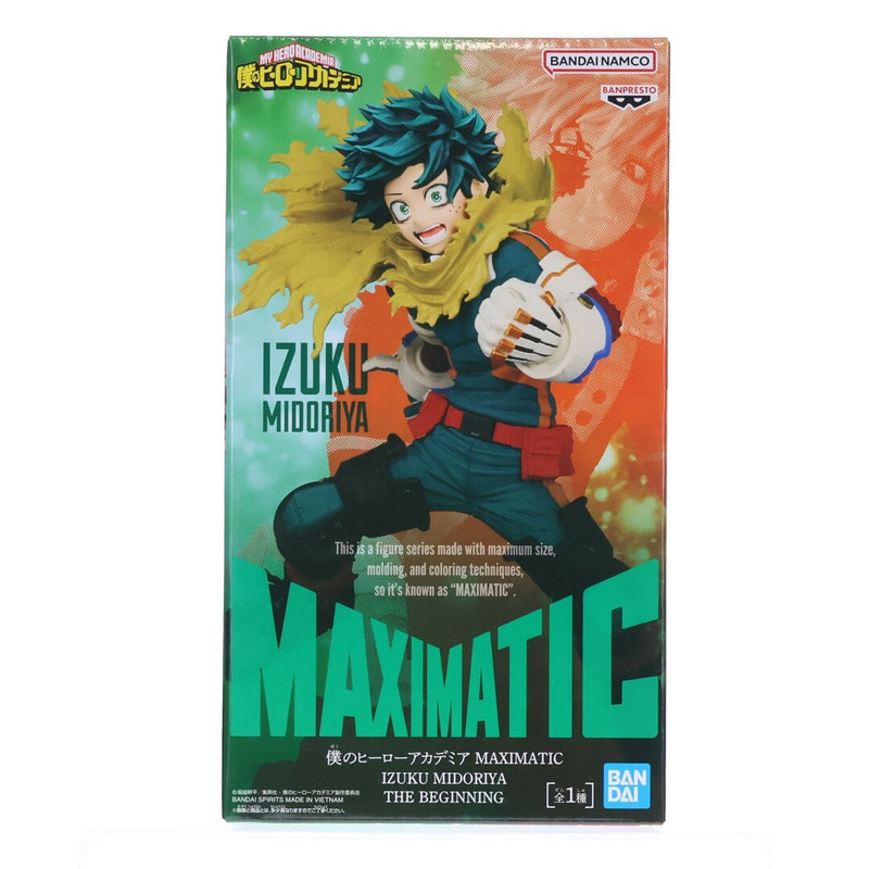 Izuku Midoriya (My Hero Academia MAXIMUM...)