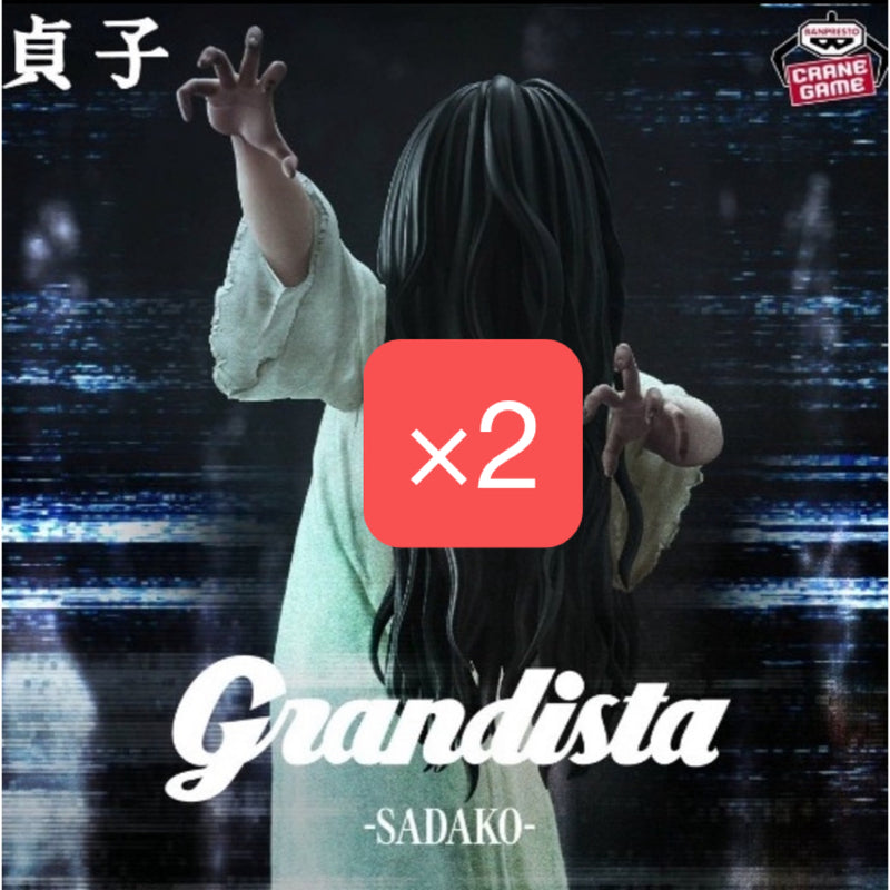 "Sadako" Grandista -Sadako- 2-figure set