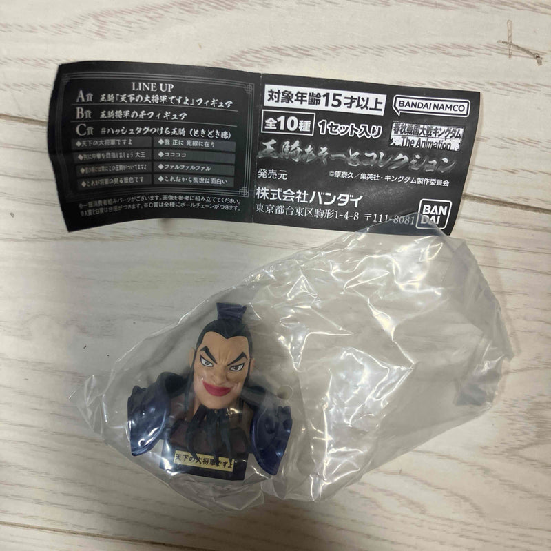 Brand new, unused figure: Ouki Assortment Collection A Prize - The Greatest of the World...