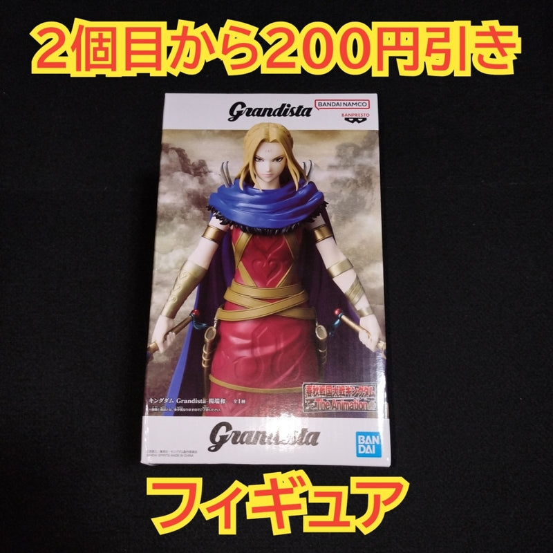 Kingdom Grandista Yang Duanhe Figure