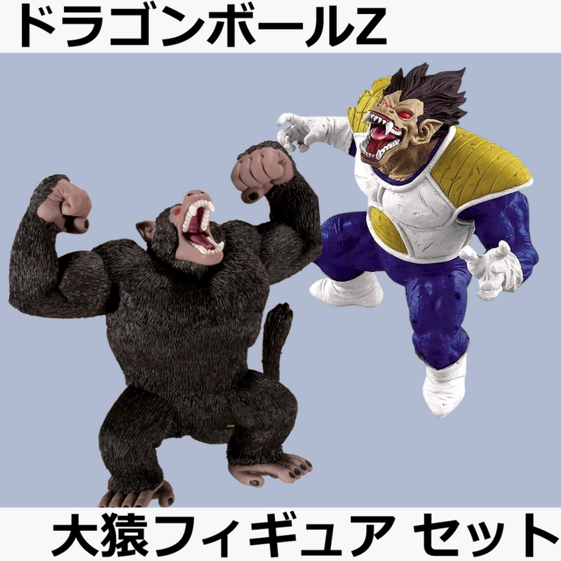 Dragon Ball Z Great Ape Vegeta Figure 2-Piece Set