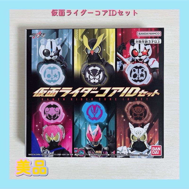 Kamen Rider Core ID Set