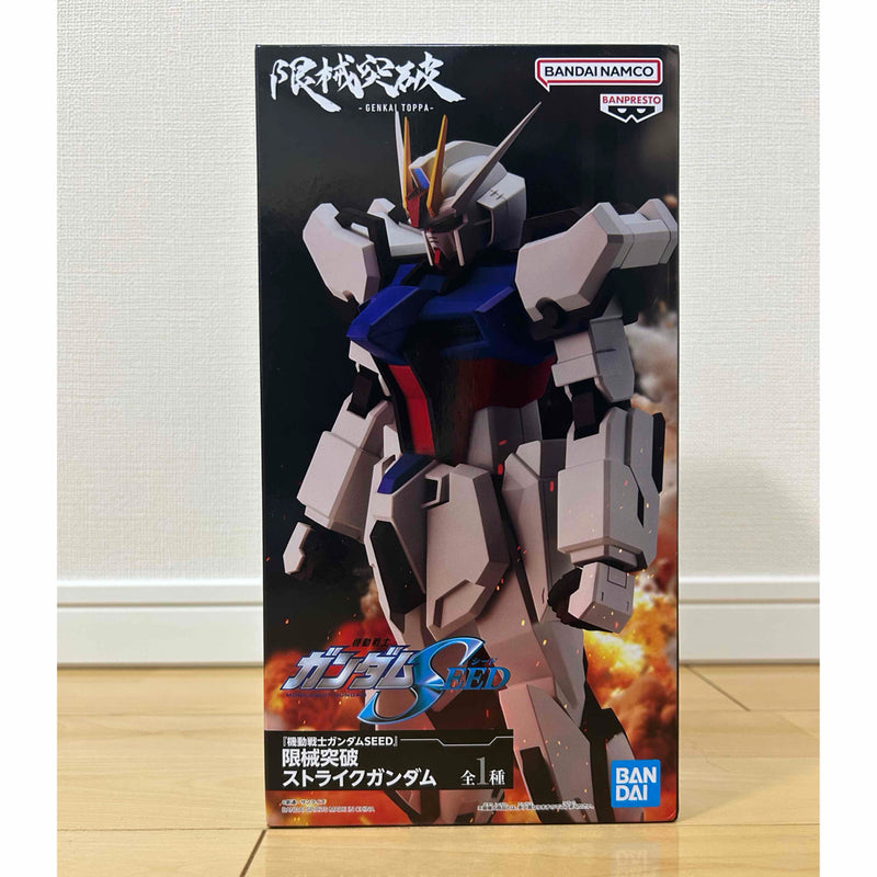 Mobile Suit Gundam SEED: Limit Break Strike Gundam