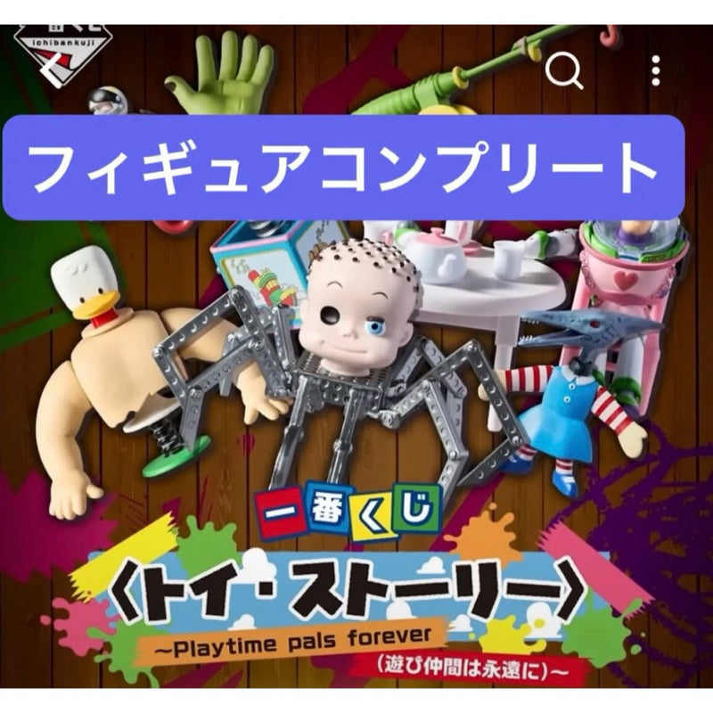 Ichiban Kuji Toy Story: Playmates Forever A-N Last...