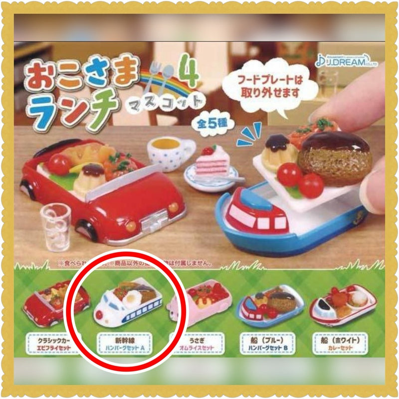 Miniature Kids' Lunch Set, Brand New, Hamburger Set (1 type)...