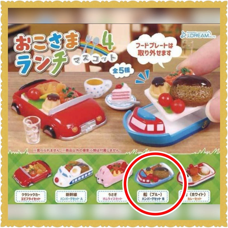 Miniature Gacha Kids' Lunch Ship Hamburger Set 1...
