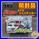 Takara Brave Police J-Decker STD 1994 Original item, box damaged