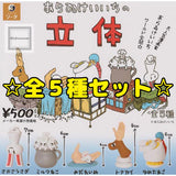 Keiichi Arawi's 3D Figures - Complete Set of 5 Types (Gachapon)